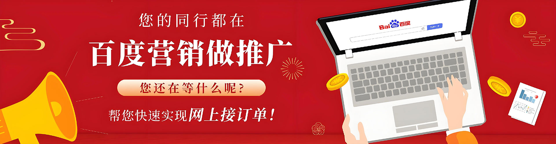 宿州百度竞价广告